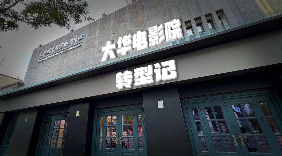 来5566先锋影院，高清影视免费在线观看与最新热门大片抢先看