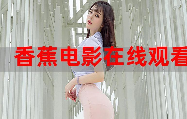 免vip影院全网热播剧免费看，高清无广告追剧神器，2025最新VIP影视资源在线观看