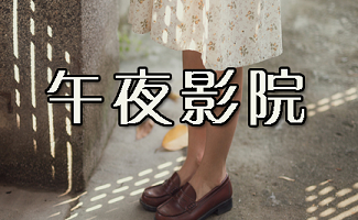 筷子影院 - 在线免费追剧神器，海量高清影视资源极速播放