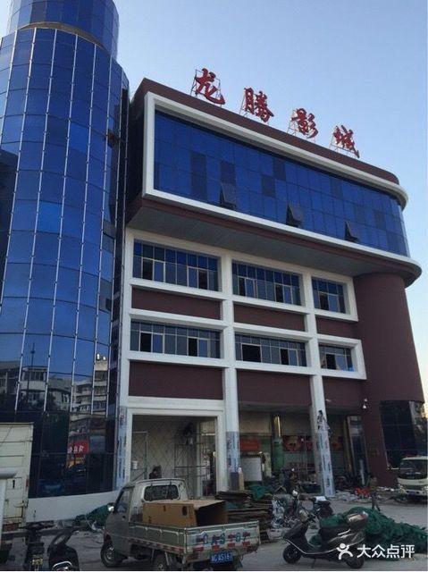 天龙高清影院网址的相关介绍