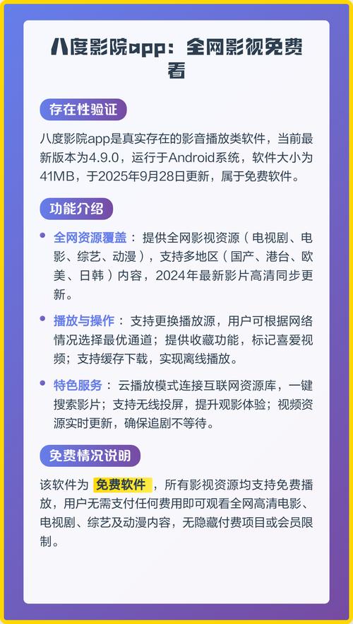 2828影院TV版免费追剧神器，海量影视资源高清流畅播放，畅享无广告观影体验