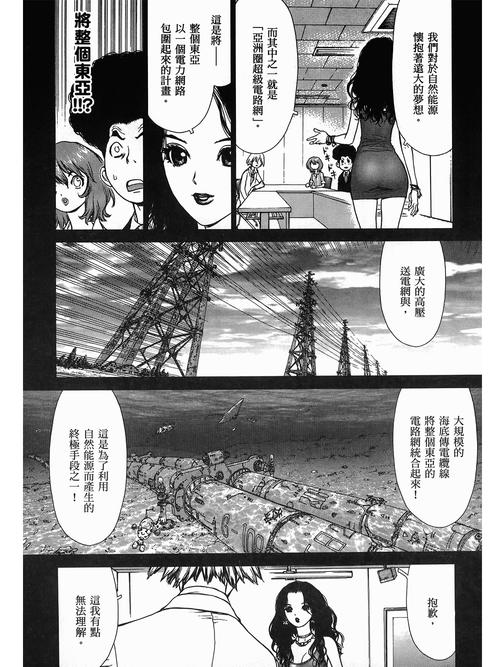 亚洲热少妇四的相关介绍