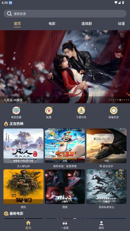 三八影院在线观看 - 最新高清热播电影电视剧免费追剧平台