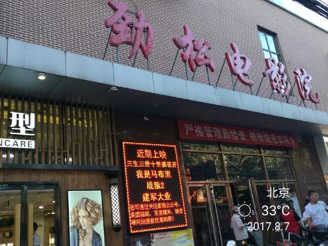 影院网 - 热映电影排片查询 | 在线选座购票 | 最新影讯推荐