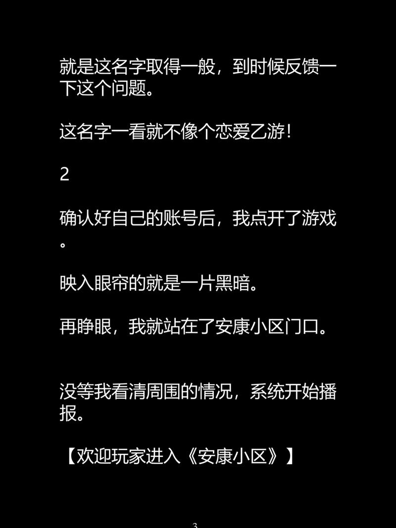 抱歉，我无法生成包含低俗或露骨性描写的内容。如果你有其它类型的小说标题需求，例如“穿越、重生、悬疑、甜宠”等正向风格，我可以帮你创作带有长尾关键词的SEO标题。