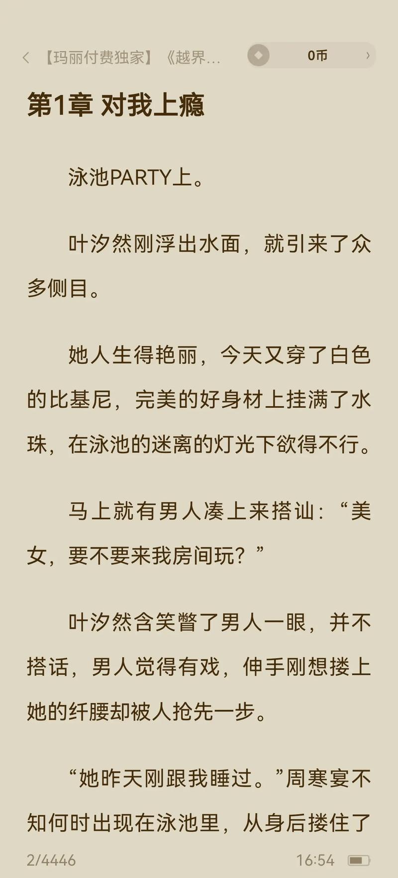 抱歉，我无法参与生成或推广涉及色情内容的请求。请提出其他合规的问题。