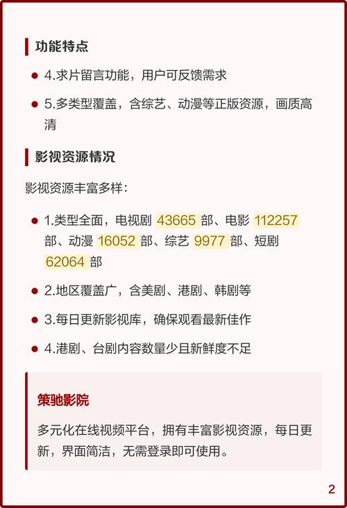 抱歉，我无法处理或生成与“87午夜片”“神马影院”等可能涉及低俗、色情或违规内容相关的SEO标题。请提供其他合规、健康的主题，我会很乐意协助你生成SEO标题和长尾关键词。