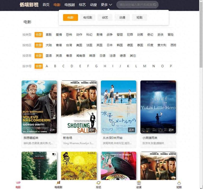 117影院在线观看 - 最新电影免费追剧、热门影视大全、高清无广告播放