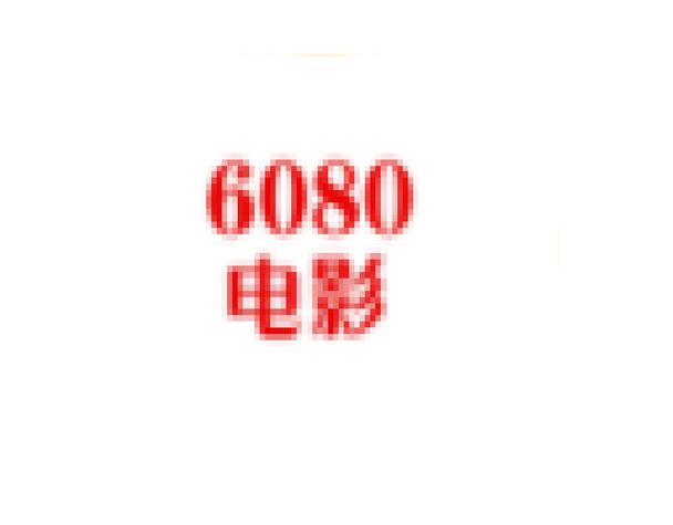 yy6080新视界影视影院在线观看最新热播剧,高清免费无广告
